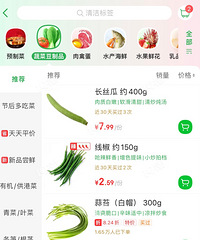 嘉兴人民太苦了 我被吓到了! 叮咚买菜比上海还贵不少