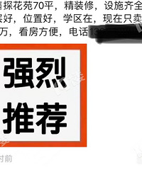学区房抗跌保值是个伪命题!?