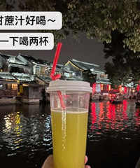 ǳ��һ�������ڵ���ʳ ����֭ �⸬�ɳ壡