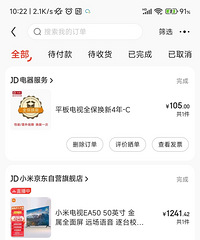 过年给爸妈家里换了个电视 1000元搞定50寸