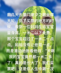 ��Ա������߳���һ�׶�����Ʊ �б��������ķ�Ӧů��