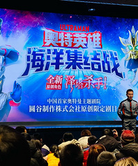 来上海海昌真烧钱啊!奥特曼棒冰28 奥特曼爆米花桶128
