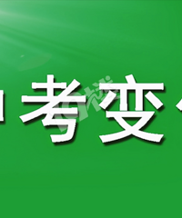 ��������ô�����������п����߽����ش�������ո���������б䣡