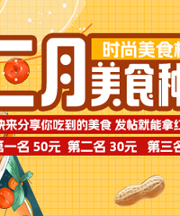 ��2����ʳ�ֲݡ���߷�������50Ԫ�ֽ�ɹ��ʳ���к���ã�