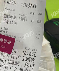 ���˳Ի���ע�⣡����ô�ⵥ�����ˣ�������ɹ�����18��8��