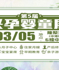 3��5����Ӥͯչ ���豦��һվʽ�ɹ� ��