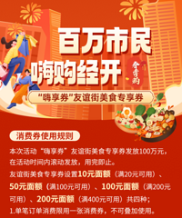 ���˳Ի��ǣ�Լ������100��Ԫ�������ʳר��ȯ��Ϯ