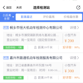 ͩ���鳵�۸������