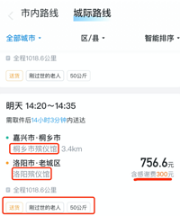 ��ͩ�����ǹݳ�����50���756.6Ԫ��˳�糵����û�˽ӣ�