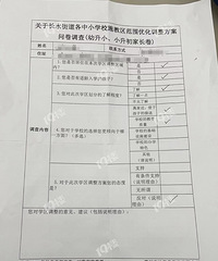 #2023���˹�����ѧ���Ż�#������˵˵�ҵķ�����6�㽨��