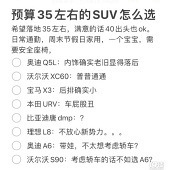 Ԥ��35W��SUV��