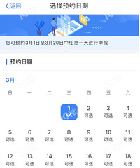 ��˰�������ԤԼ�걨�ˣ���������ʲô����ԤԼ����