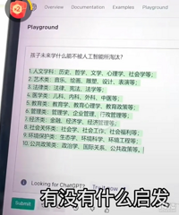 ��chatgpt������δ��ѧʲô�ܲ����˹���������̭��