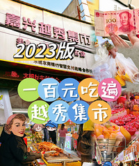 ����ʳ�ֲݡ�100�Ա�Խ�㼯�У��̻�����������