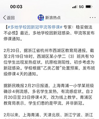 ���ߺö�С�����з��ȸ�ð֢״ ѧУ��Щ�༶Ҳ��ͣ�ε� ������