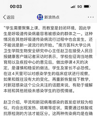 ���ߺö�С�����з��ȸ�ð֢״ ѧУ��Щ�༶Ҳ��ͣ�ε� ������