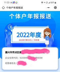 @���˸��幤�̻��ǣ�С�����걨���ŵ�ƭ�֣��Ҳ�һ��͸�Ǯ�ˡ�