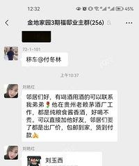 ���װ���������ҵȺһֱ������� ȴ��ҵί���߳�Ⱥ��