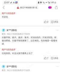 PDD��ȱ�������ĵ��̴������ˣ�����������߻��ǲ���ƽ����