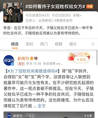 �����⣺����ο�����Ů����Ȩ��Ů����