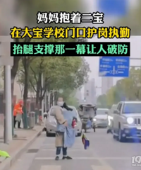 һ�����豧�Ŷ�̥ ���ϴ�ѧУ�ſ�ִ�� һ�����������Ʒ�