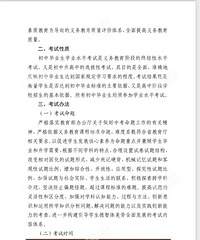 ʱ�䶨�ˣ�2023�����г��б�ҵ��ѧҵˮƽ����֪ͨ������