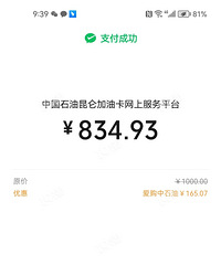 ���������1000�Ϳ����������165��