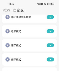 预算有限!自己搞了个米家的智能家居系统!