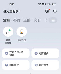 预算有限!自己搞了个米家的智能家居系统!
