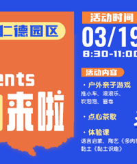 ������Ϸ����������...�ӻ������׶�԰�ʵ�԰���������ˣ�