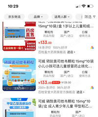 ���ڵ�ҩ�����Ǹߵ����ף�ҽԺ45���ҩ ����130+