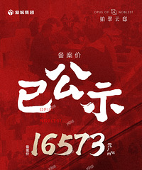 [����]��ͼ�16573Ԫ/�O �ϳǡ�������ۡ�ոչ�ʾ��