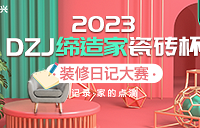 [DZJ����Ҵ�ש��]2022װ���ռǴ���������