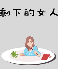 ������ʣŮ�����׹��¡����̶�˵����ʹ��� �䲻���˼�