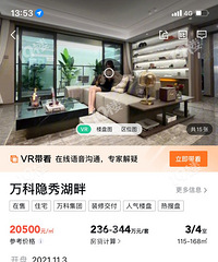 @装修人 回帖抽美的电炖锅 选择精装房还是毛坯?