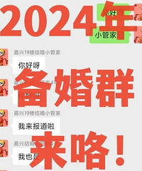 2024��׼���˱���Ⱥ��������Ⱥ���鲻��·