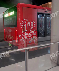 Ϊ101��ʻԱ���ؼ�ʻ���ޣ��˿Ͳ�Ҫ������̼���ʻԱ