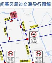 ������ע�⣡�����ڼ䣬Ĺ���ܱߵ�·ʵʩ��ʱ��ͨ���д�ʩ