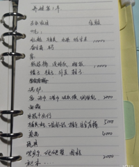 ������һ���������յ����Ǯ· ��ϸ�������һ��Ŀ�֧��