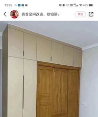 父母帮看的装修 柜子都有种二婚的委委屈屈的感觉