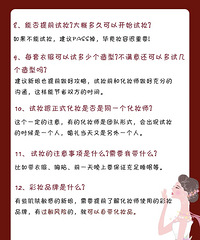 ������ױǰһ��Ҫ�ʵ�12�����⣡