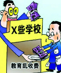 ��Խ������շ��㽭�����ˣ������Լ�ί�ᣨ����ί�ᣩ�������շ�