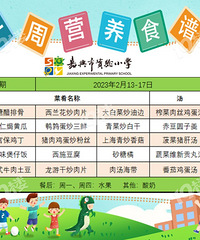 �����б���Сѧ��ʳ��ô�������˱�ʦ��ʵ�鶫 �о��ܲ�����