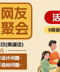 真的没有营销!恰饭教学局!请你吃个饭说说装修这点事!全程免费