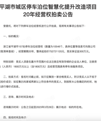 ��ƽ��ûǮ��ô��7.5������157��ͣ����λ20�꾭ӪȨ��