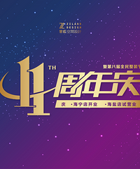 听说紫蓝又有大动作啦!只要到店量房就送榨汁杯!