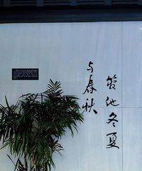 ������³Ѹ�ʾӣ���һ�䴺���� �Ҿ͵����潭�ϣ�