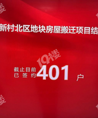 ��û���ٻ��ˣ����������Ѿ������ľ�Ÿ۲�Ǩ�ܳɹ����������