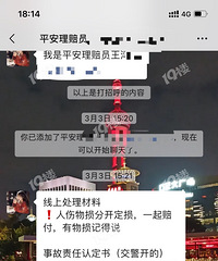 ����һ�´�� ƽ������ƭ�˻����⣡�Ҹ���ôάȨ��