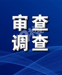 �����м�ί��ίͨ���������н�ͨͶ�ʼ���1�˽��ܵ��飡